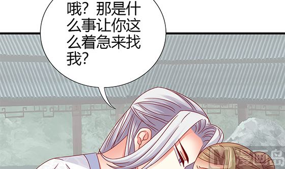 第90话 熟悉的感觉(1/2)-第90话