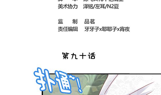第90话 熟悉的感觉(1/2)-第90话