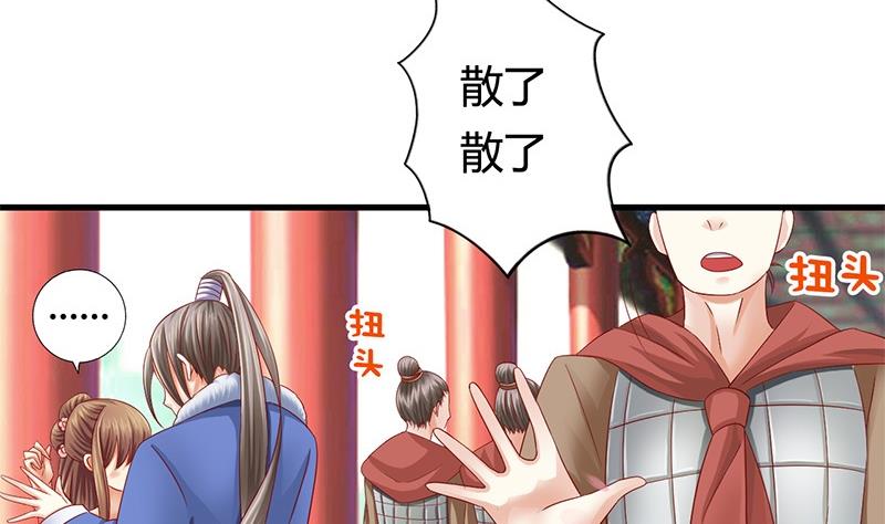 第10话 不就是为了这个？(1/2)-第10话