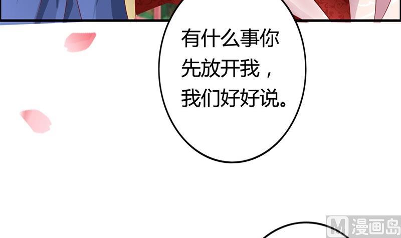 第10话 不就是为了这个？(1/2)-第10话