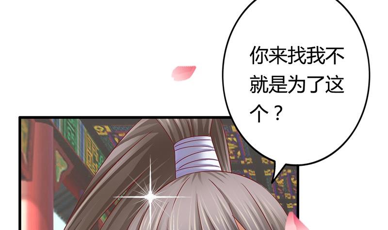 第10话 不就是为了这个？(1/2)-第10话