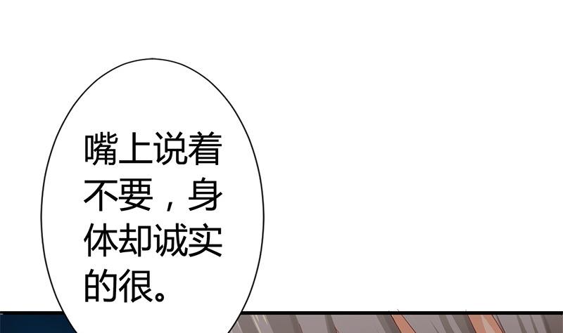 第10话 不就是为了这个？(1/2)-第10话