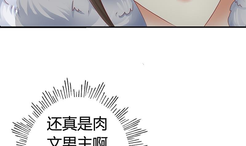 第10话 不就是为了这个？(1/2)-第10话