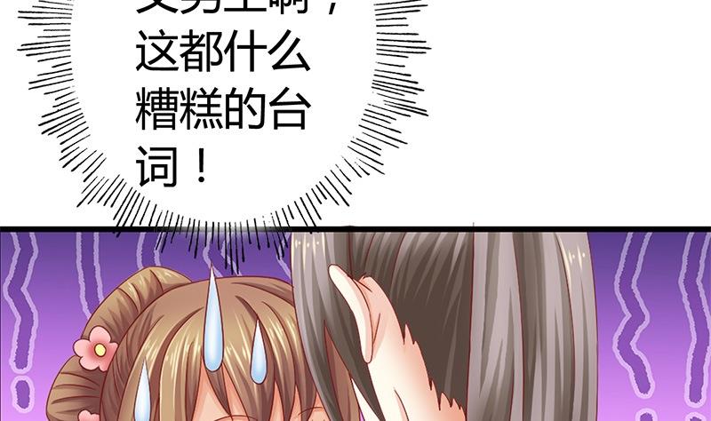 第10话 不就是为了这个？(1/2)-第10话