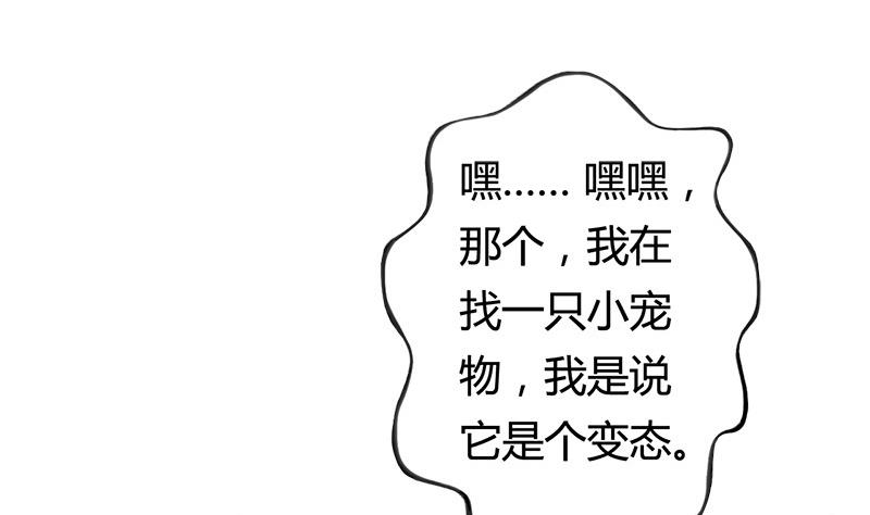 第10话 不就是为了这个？(1/2)-第10话