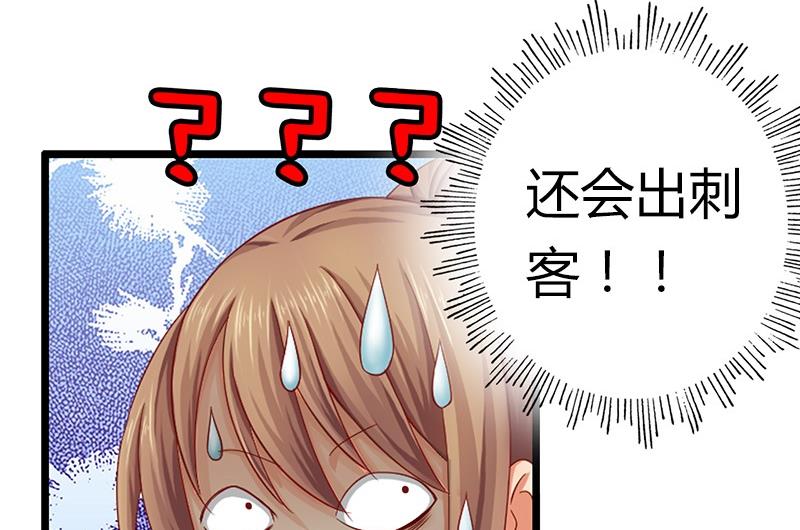 第10话 不就是为了这个？(1/2)-第10话