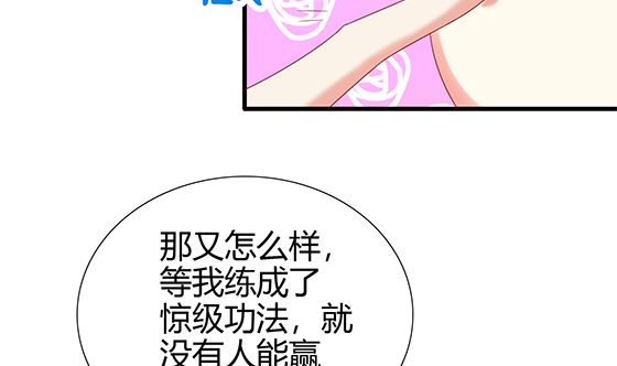 第92话 别碰我的女人(1/2)-第92话