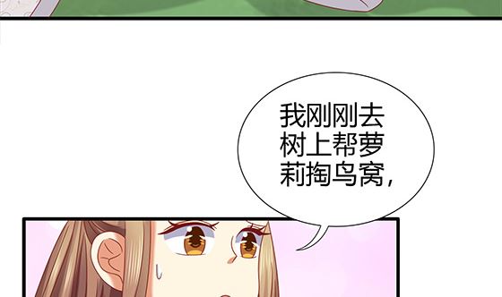 第92话 别碰我的女人(1/2)-第92话