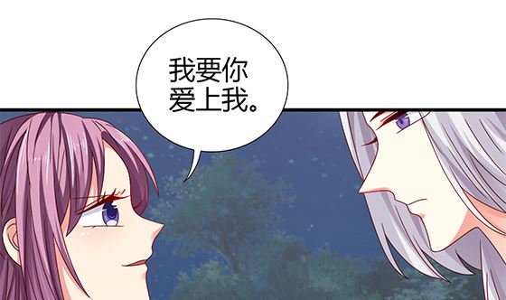 第94话 爱上我(1/2)-第94话