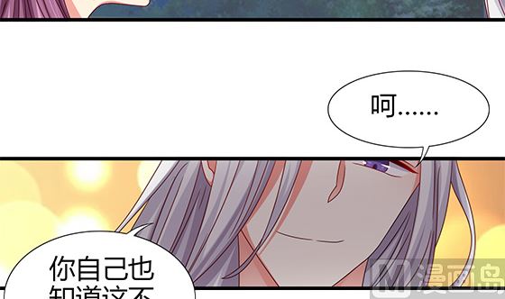 第94话 爱上我(1/2)-第94话