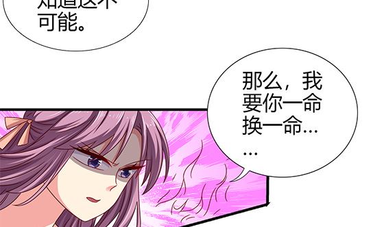 第94话 爱上我(1/2)-第94话