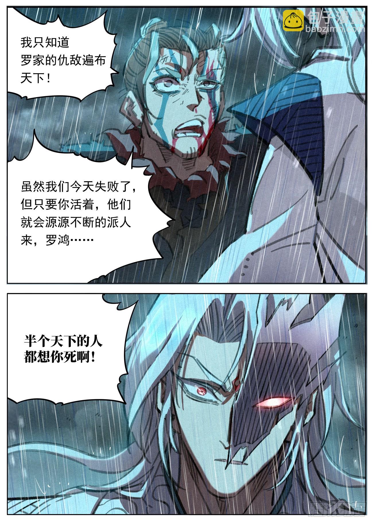 101 魔蛟一剑-第102话