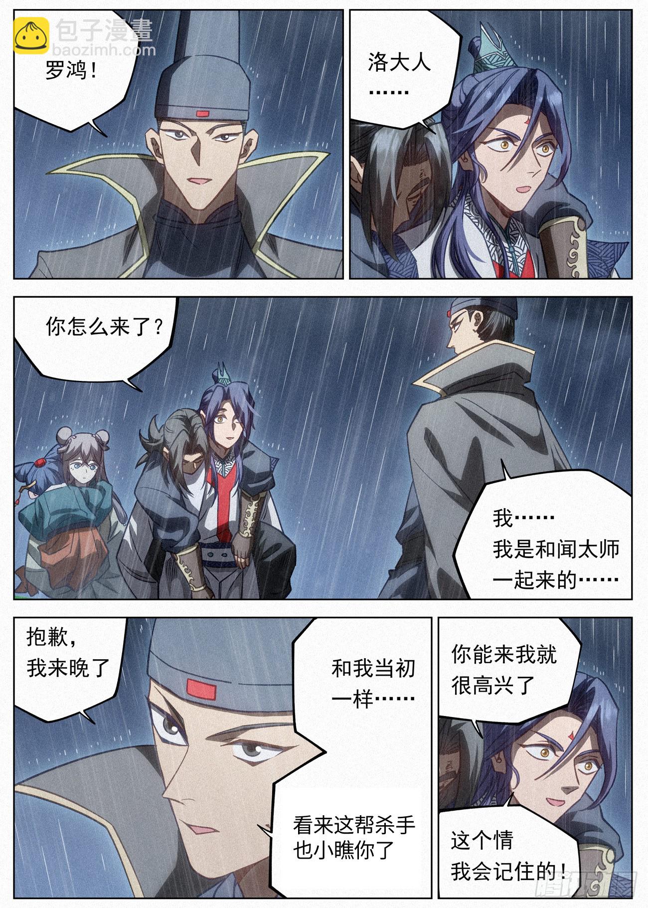 103 天榜第一-第104话