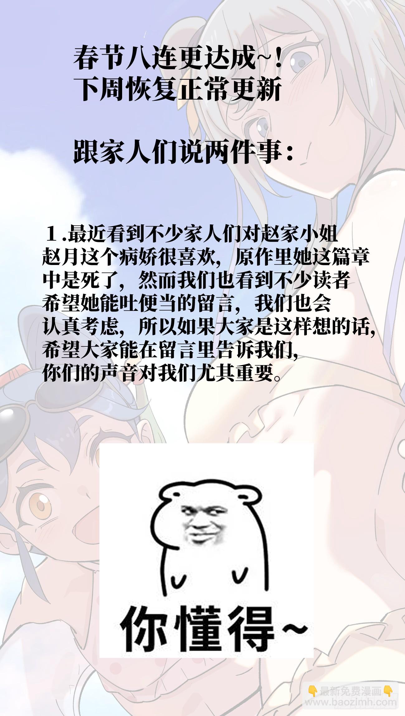 103 天榜第一-第104话