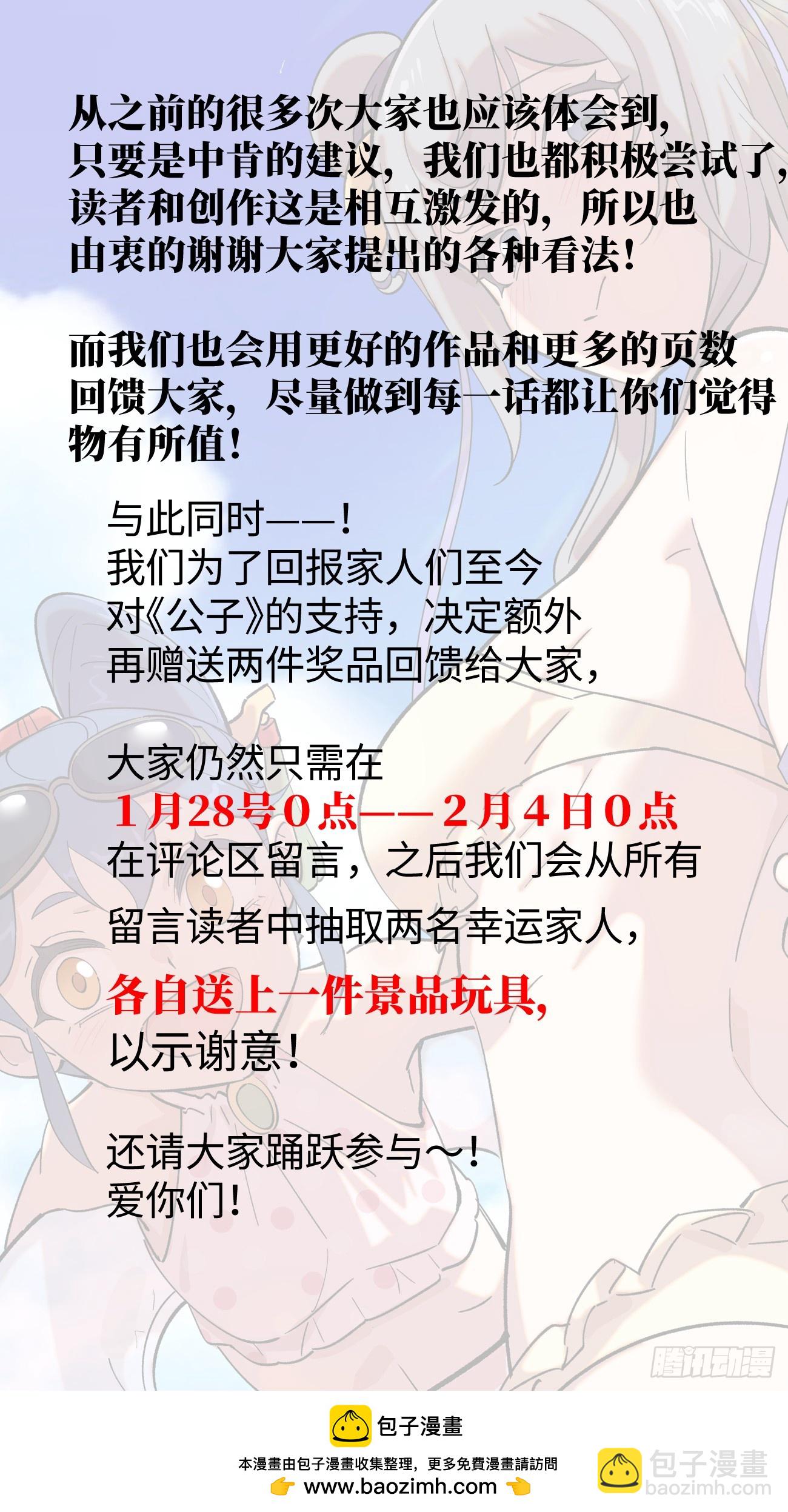 103 天榜第一-第104话