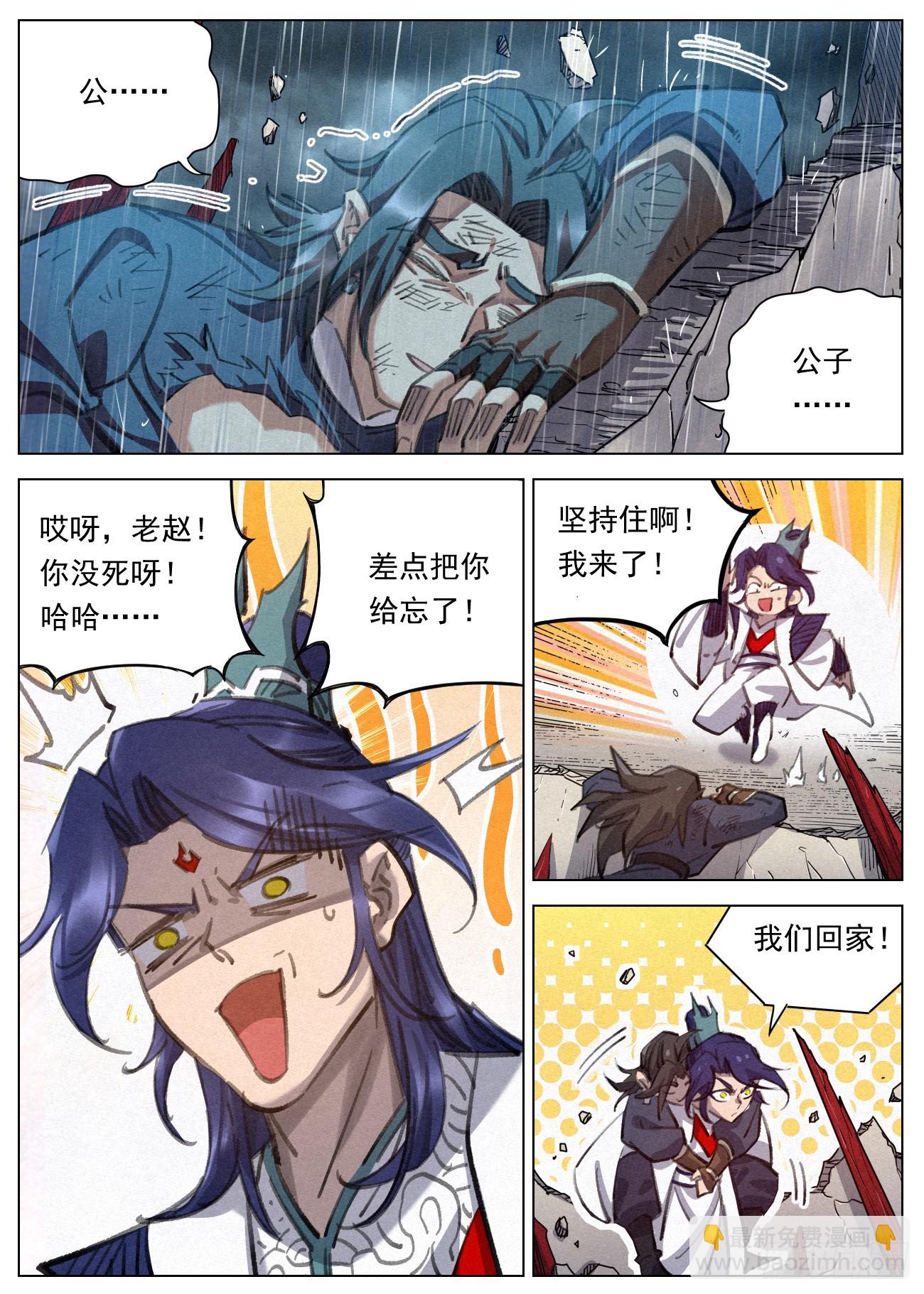 103 天榜第一-第104话