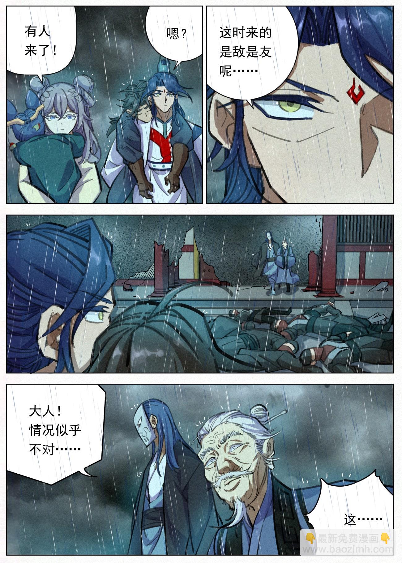 103 天榜第一-第104话