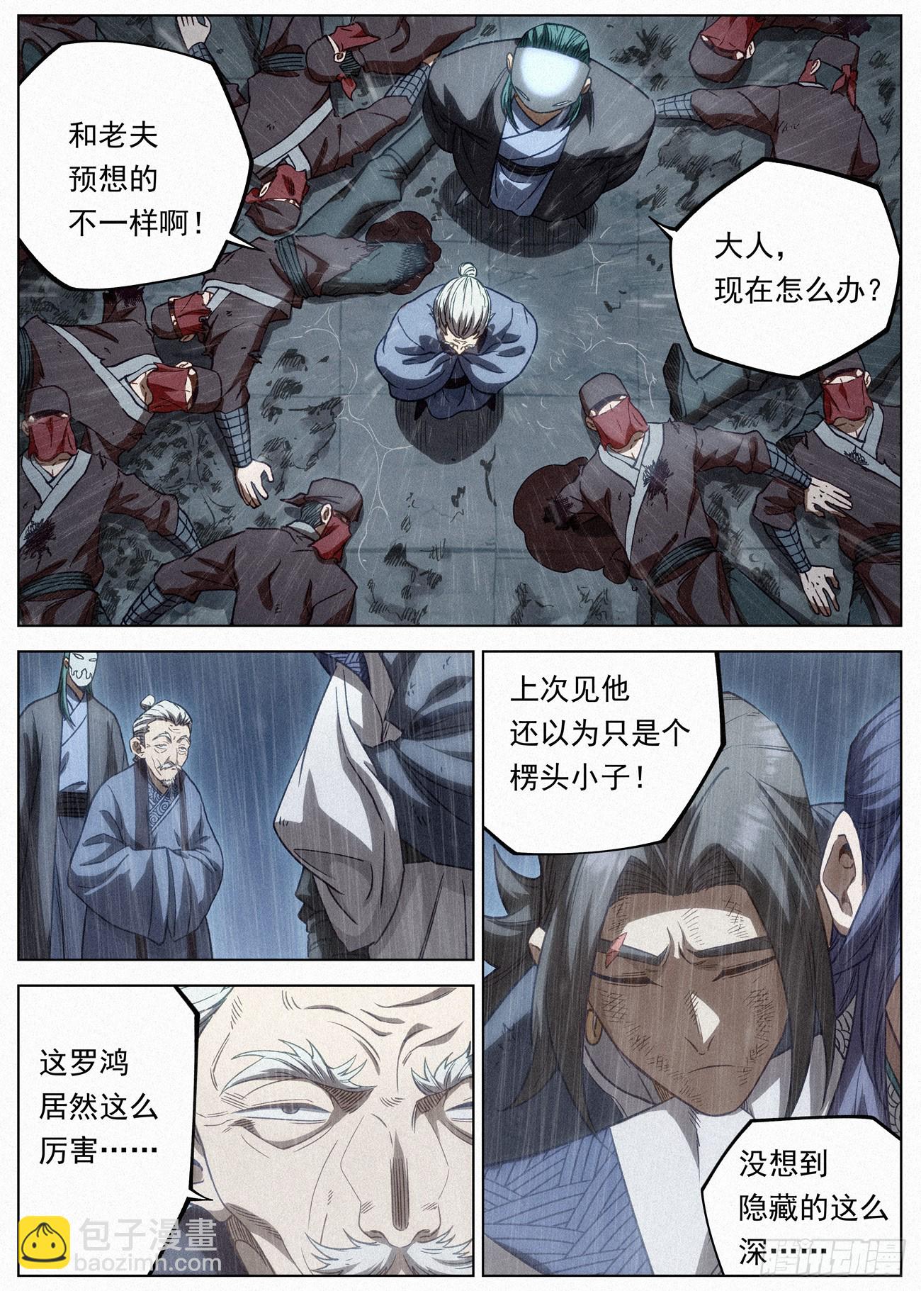 103 天榜第一-第104话