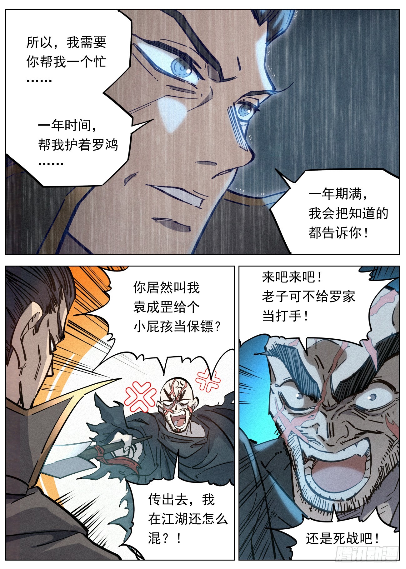 105 超越理解的存在-第106话