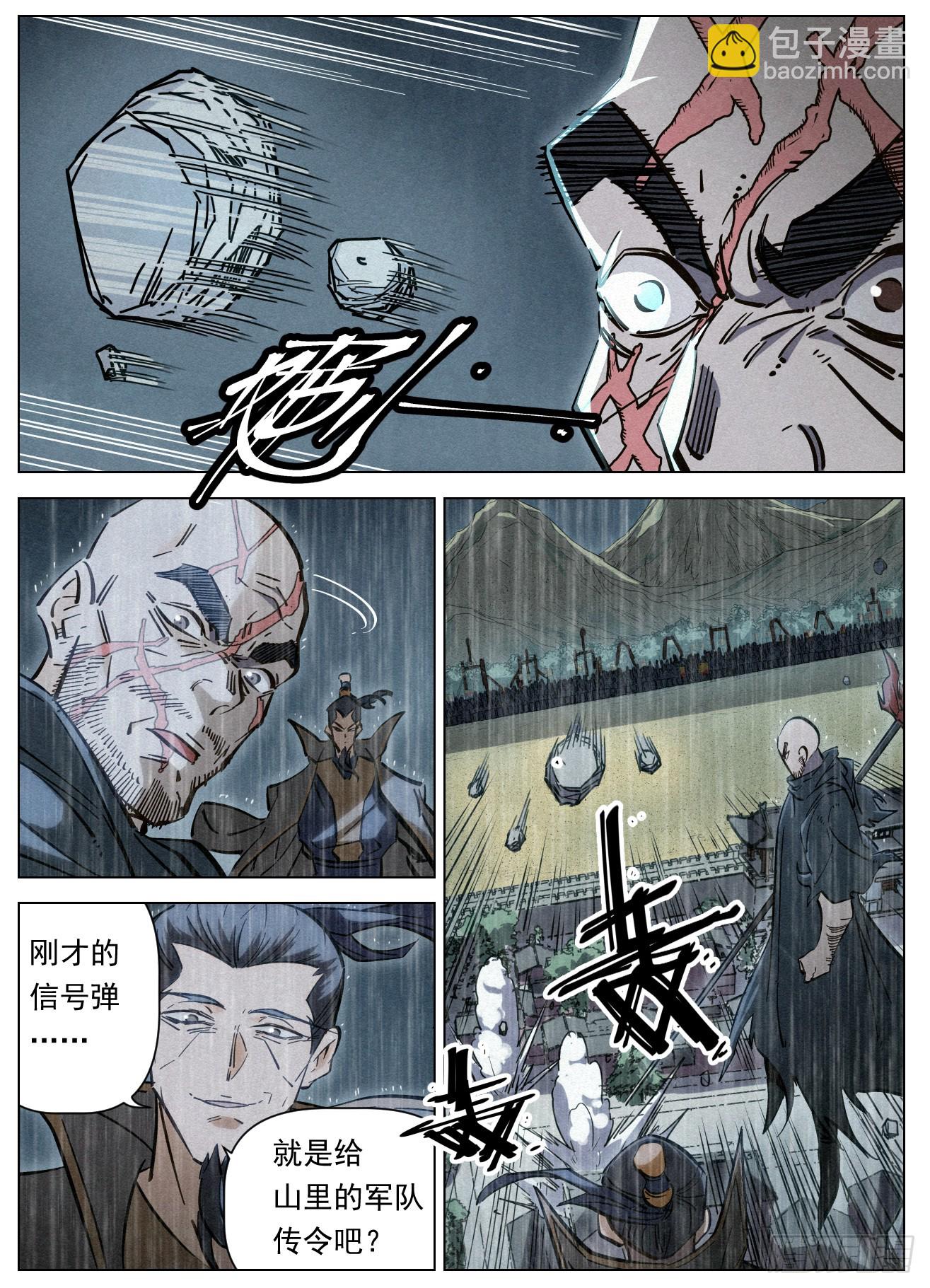 105 超越理解的存在-第106话