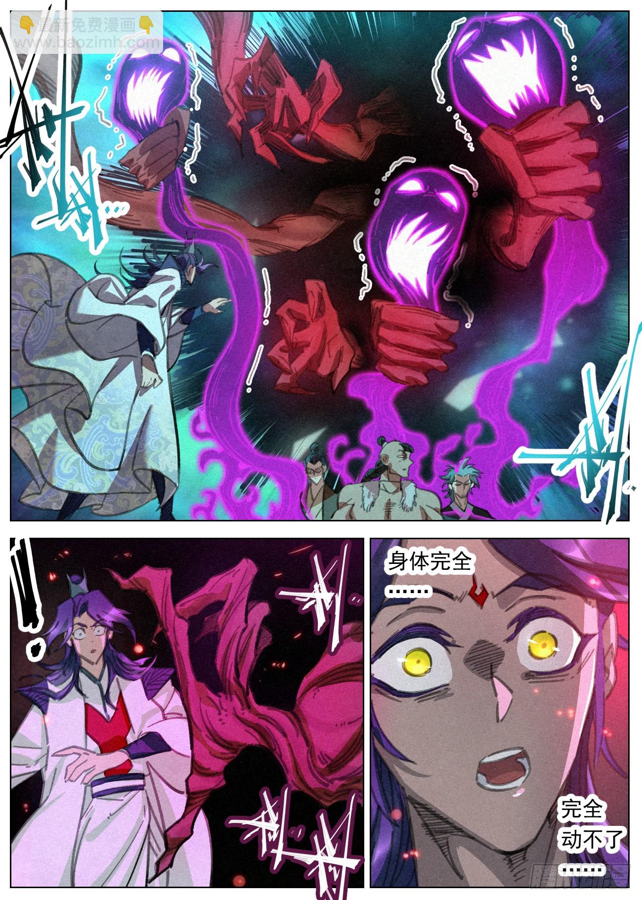 105 超越理解的存在-第106话