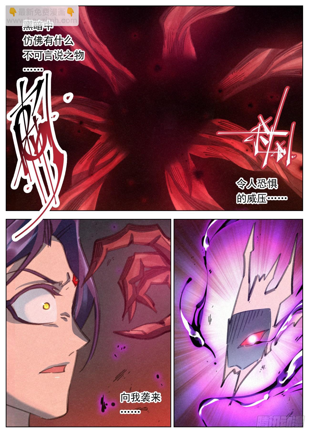 105 超越理解的存在-第106话