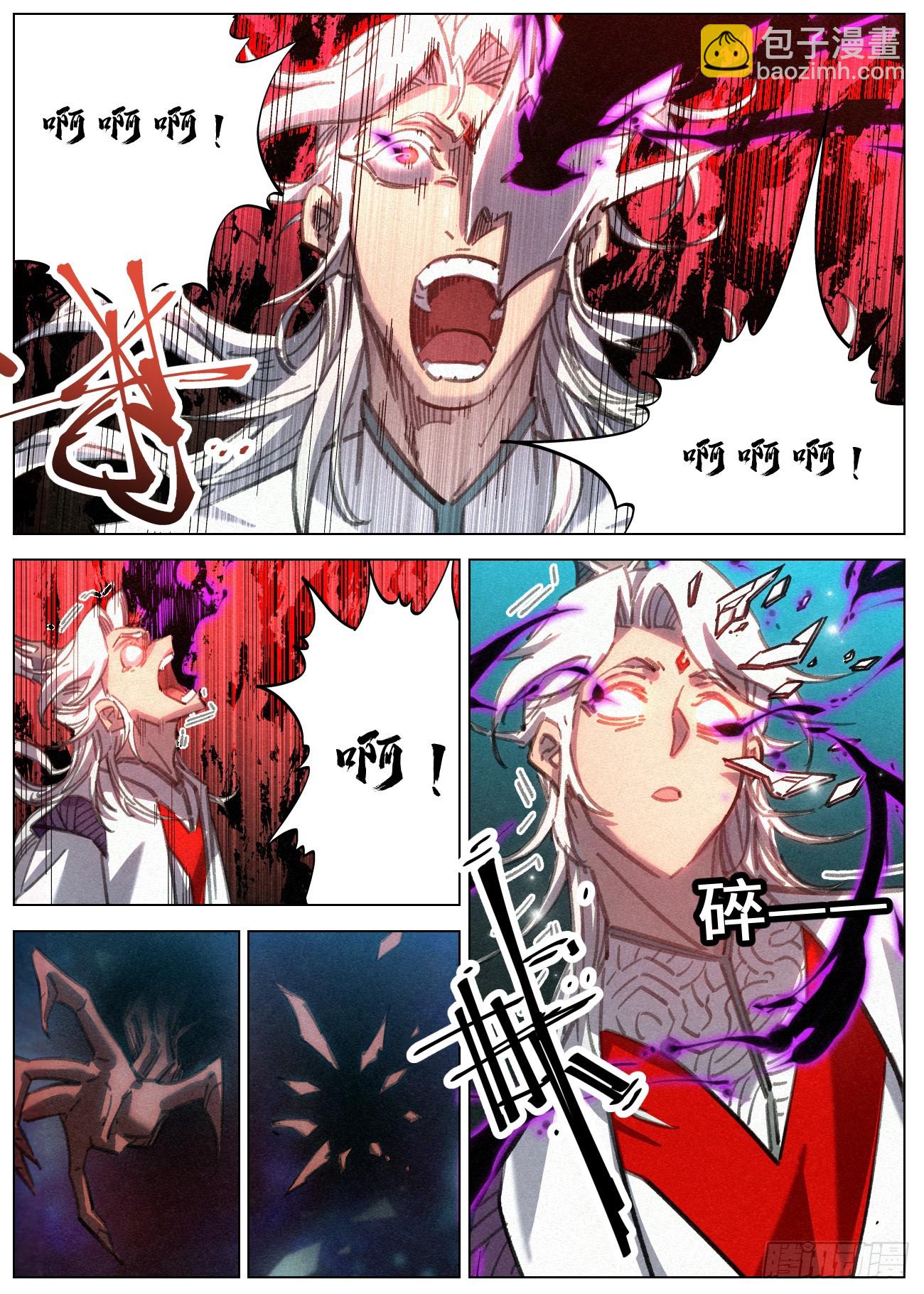 105 超越理解的存在-第106话