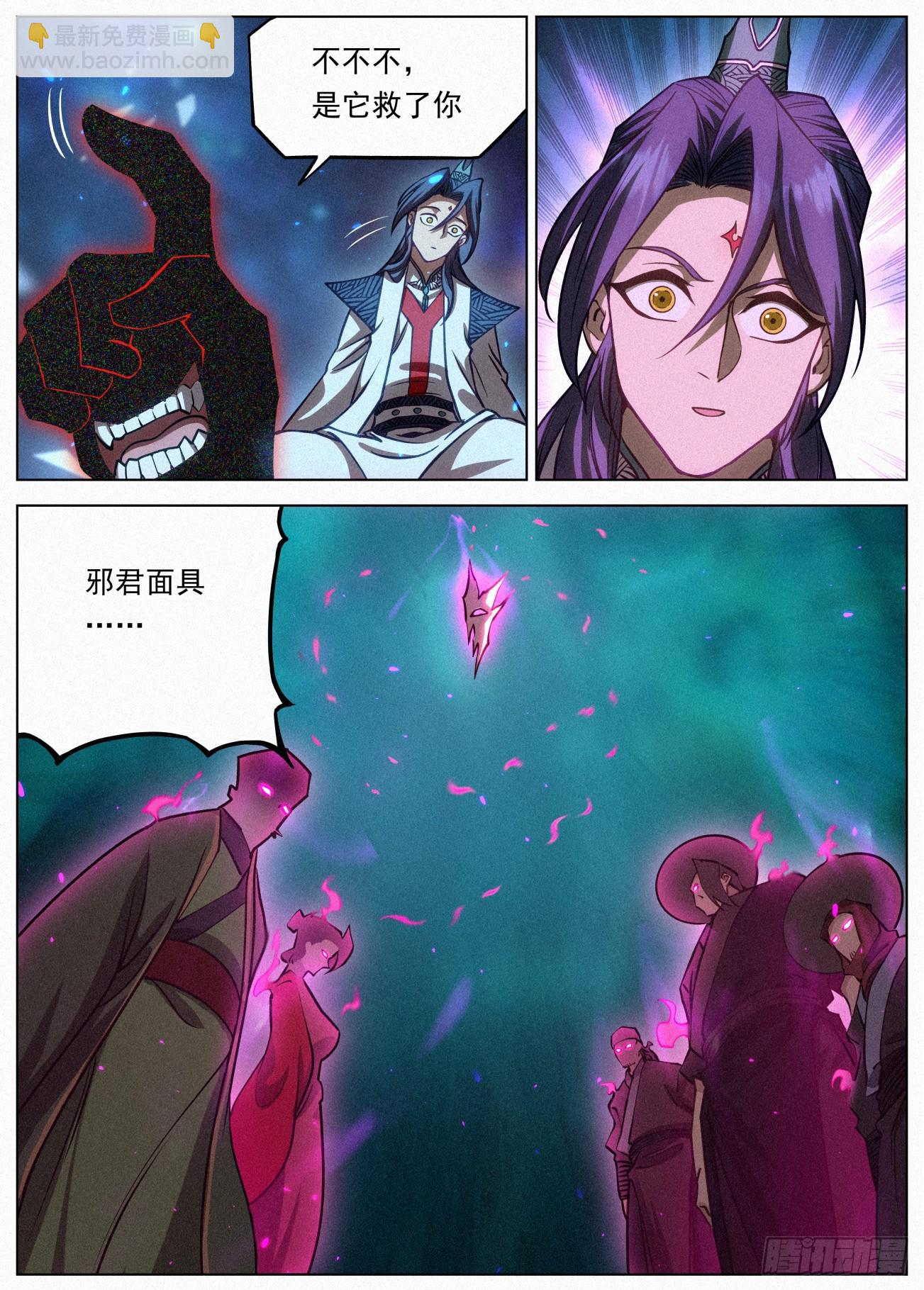 105 超越理解的存在-第106话