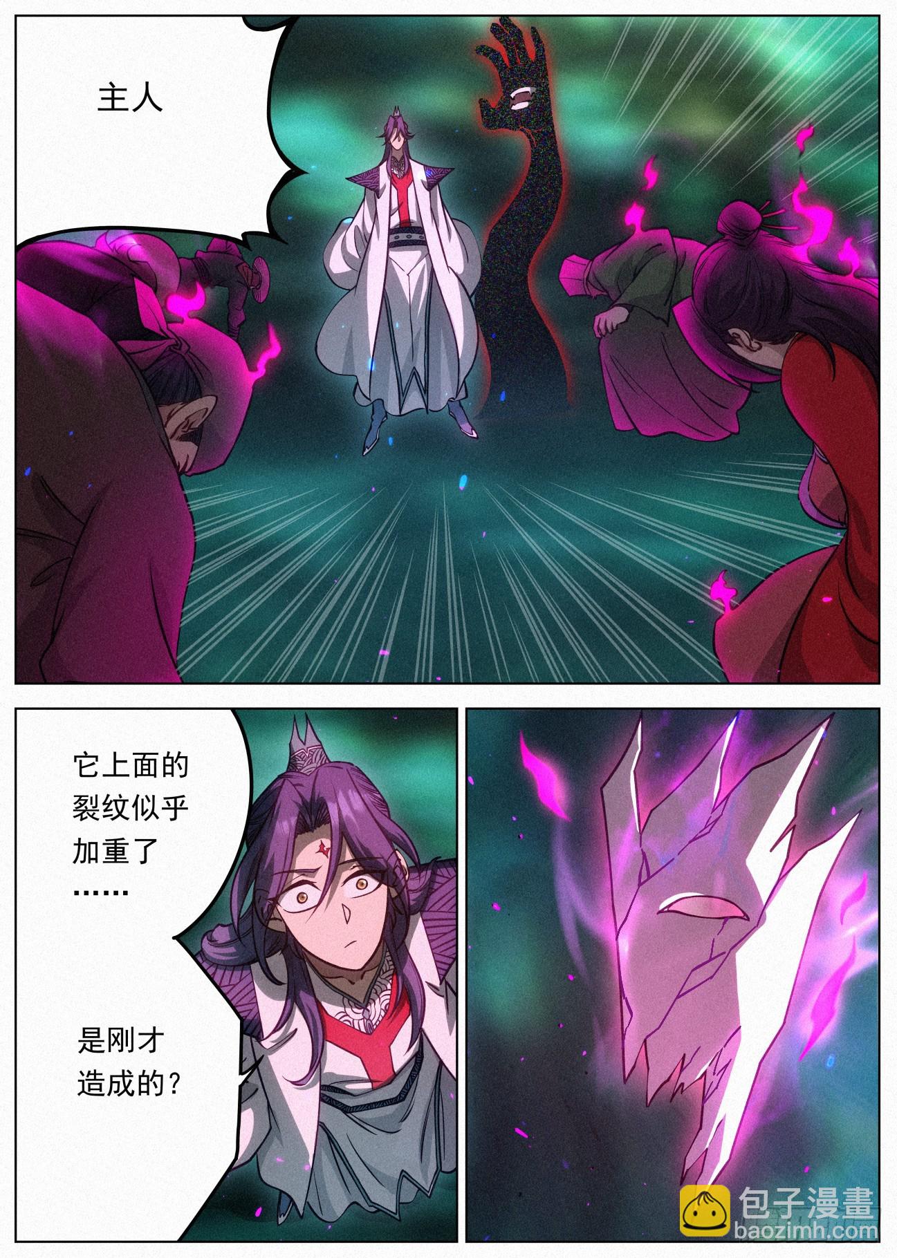 105 超越理解的存在-第106话