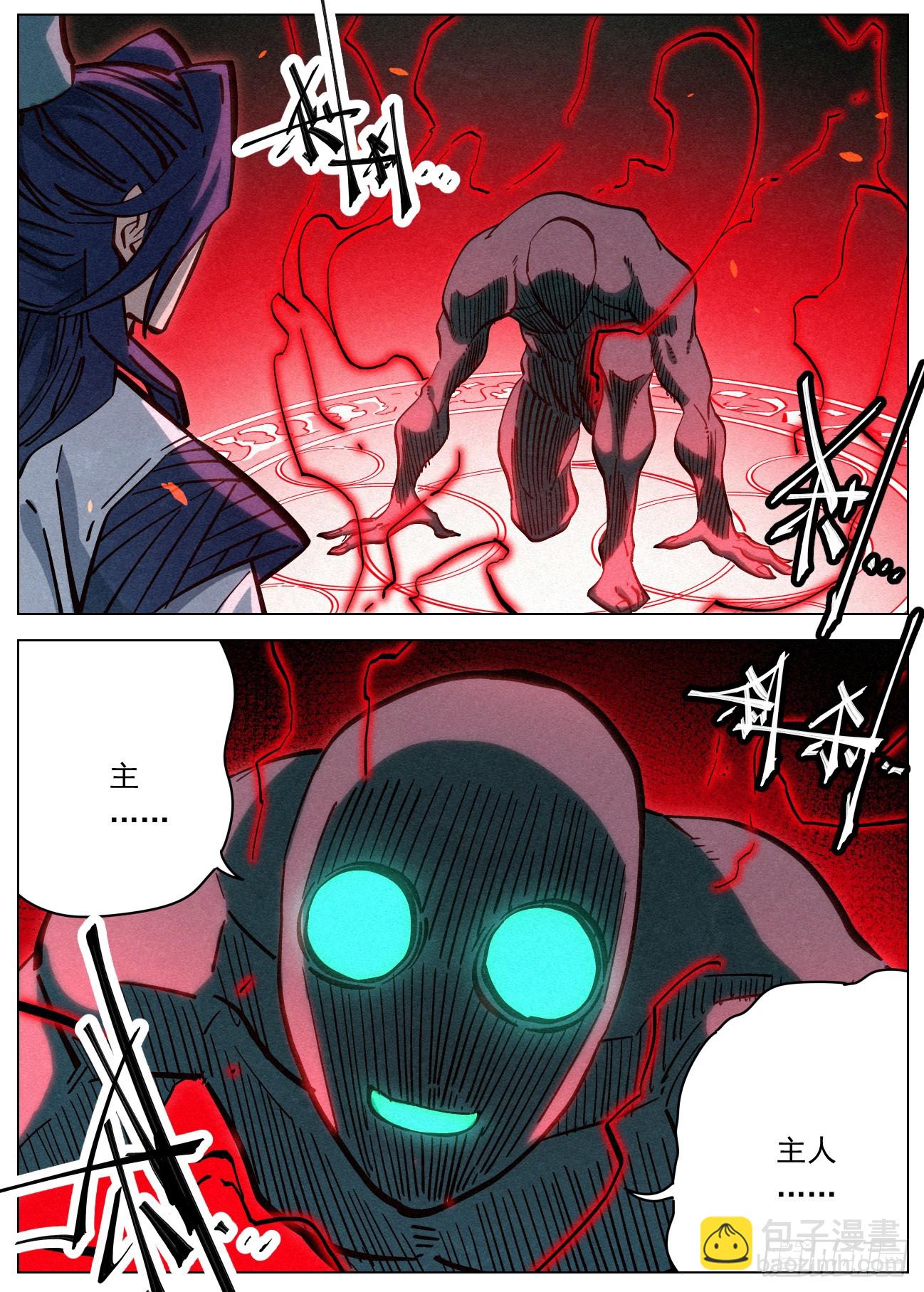 107 魔胎豆花-第108话