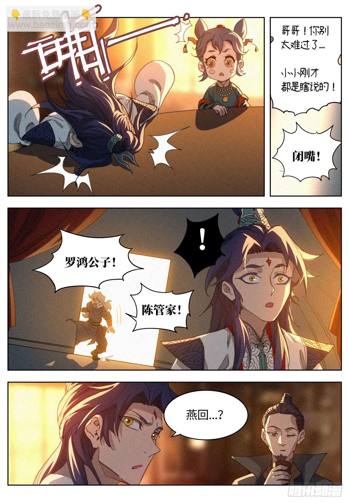011 县衙受审-第12话