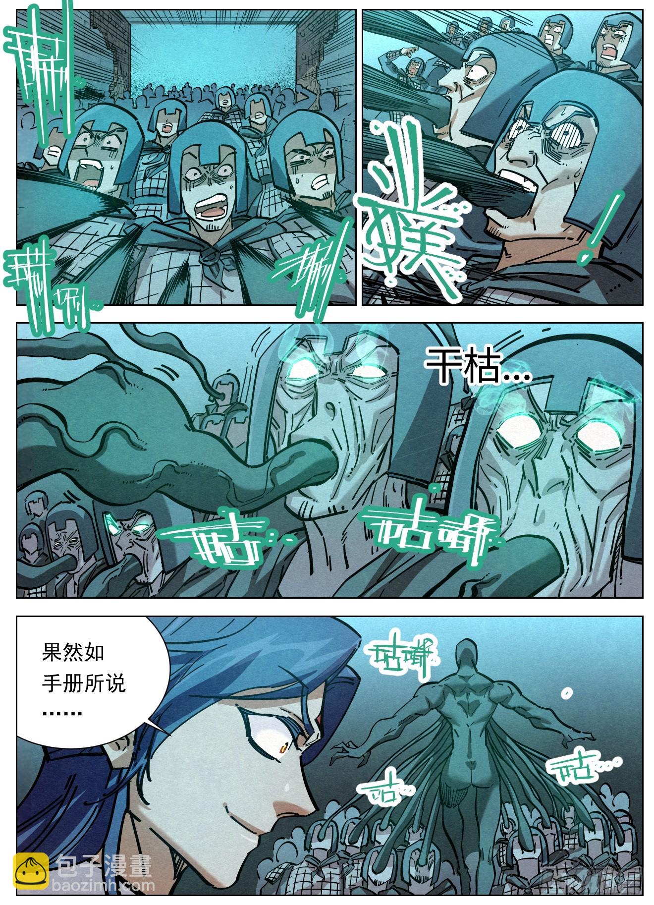 109 罪恶值不要跑！-第110话