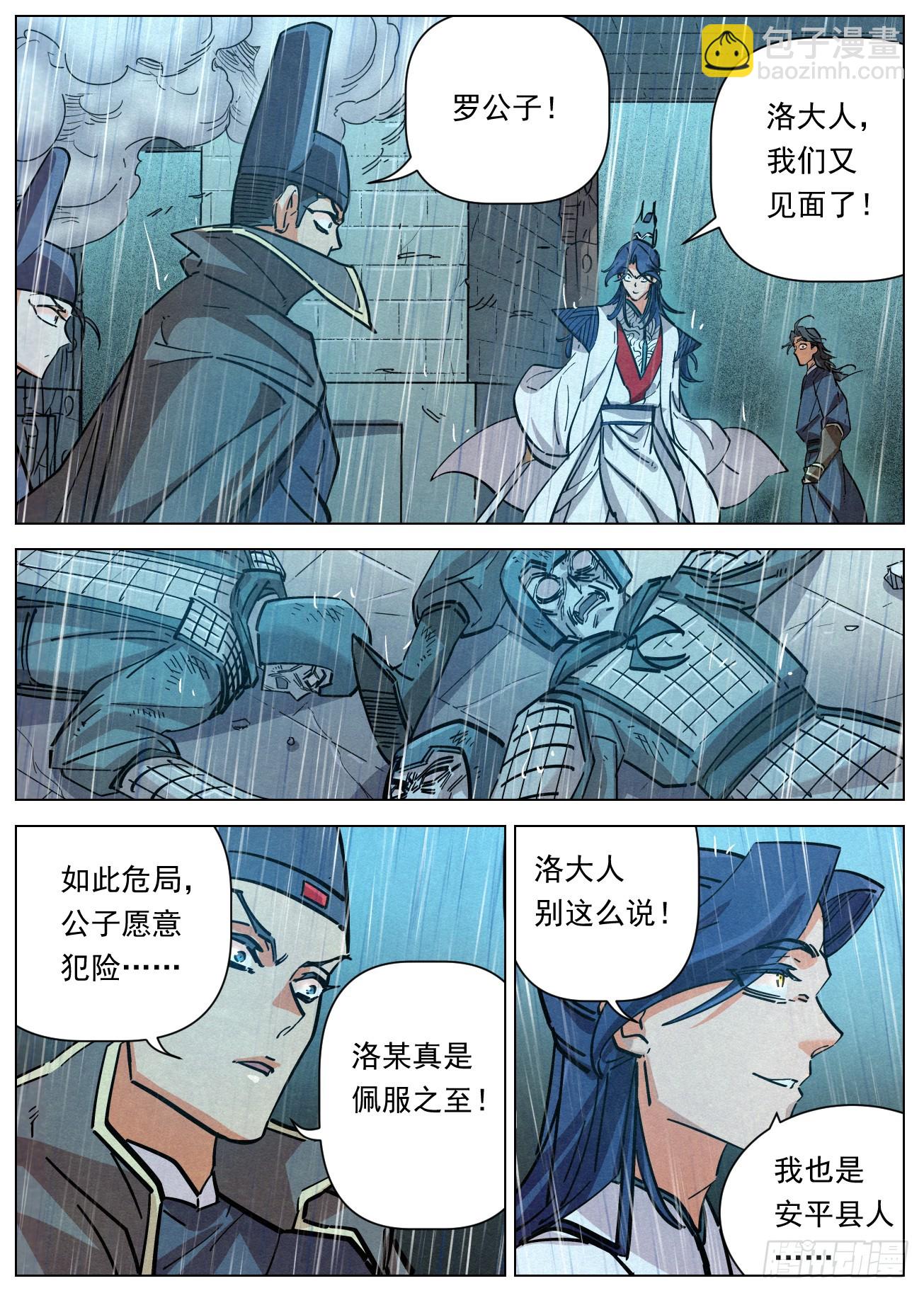 109 罪恶值不要跑！-第110话