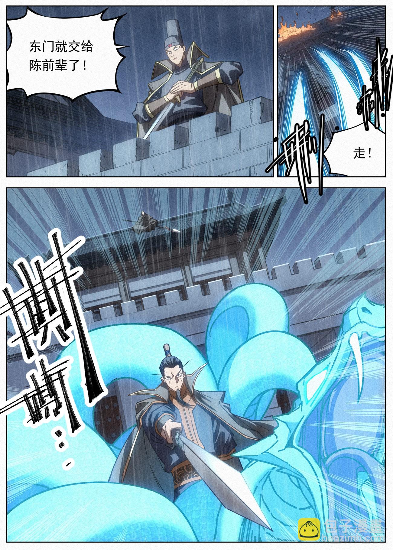 109 罪恶值不要跑！-第110话