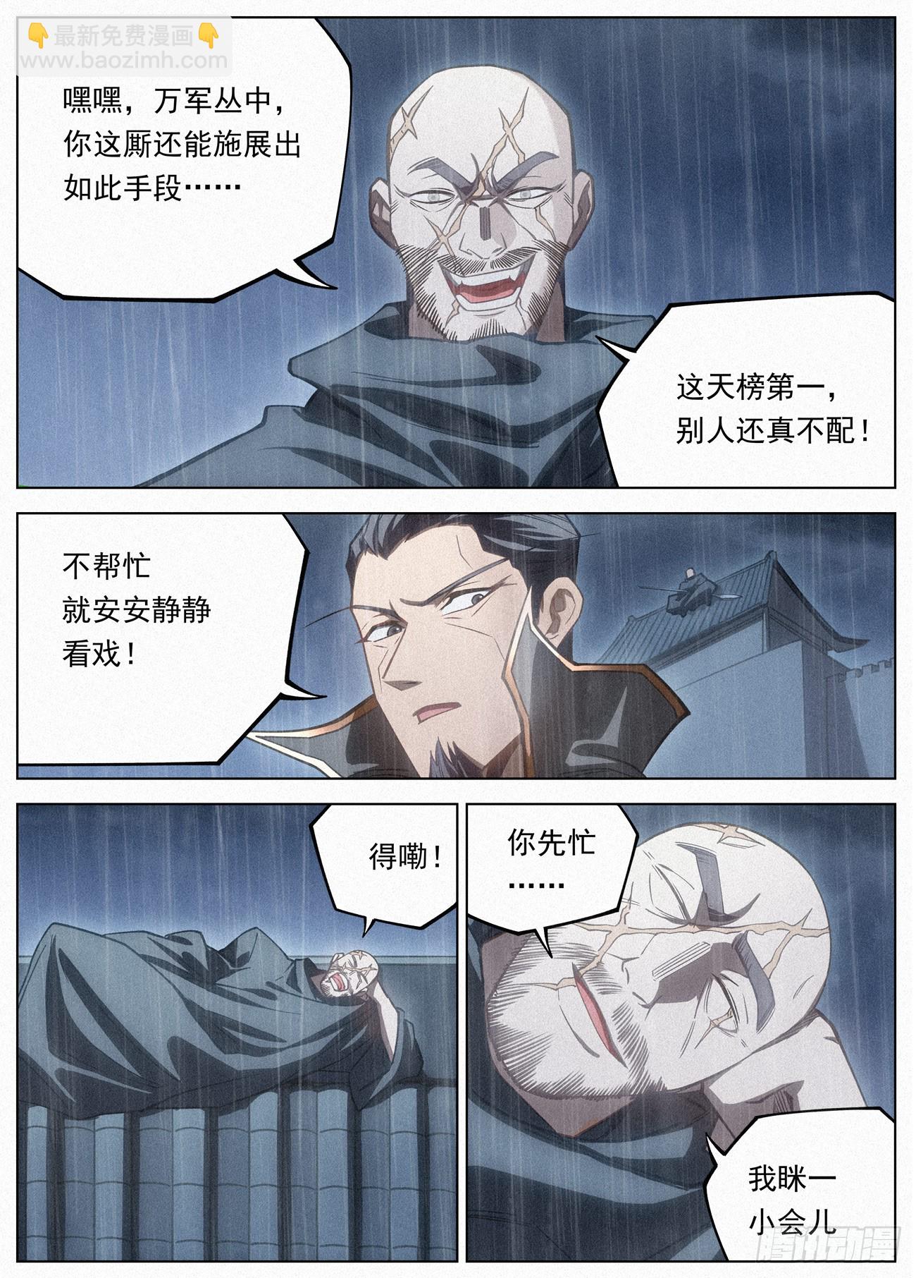 109 罪恶值不要跑！-第110话