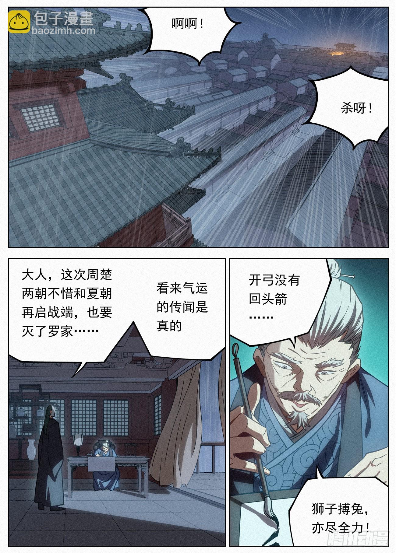 109 罪恶值不要跑！-第110话