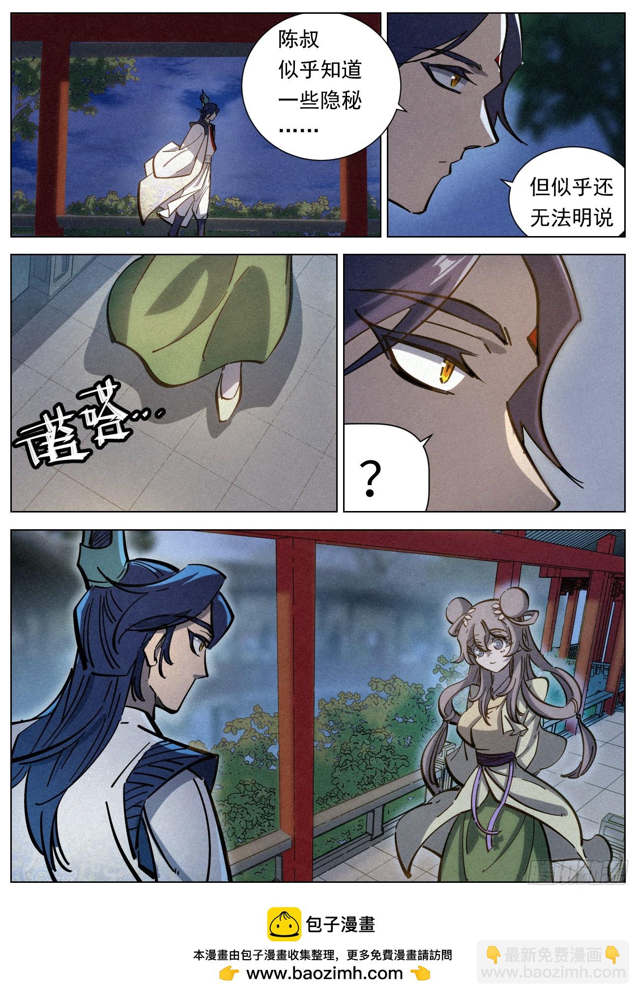113 大夏太子-第114话