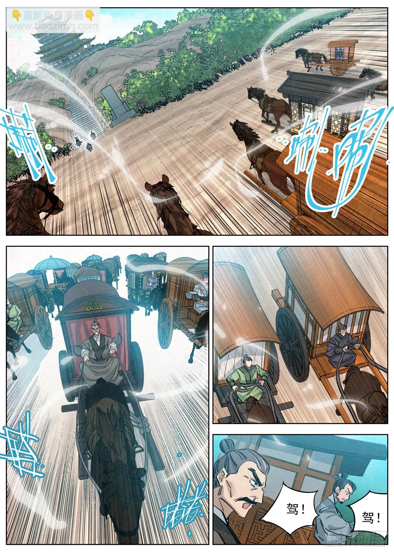 115 群英汇聚-第116话