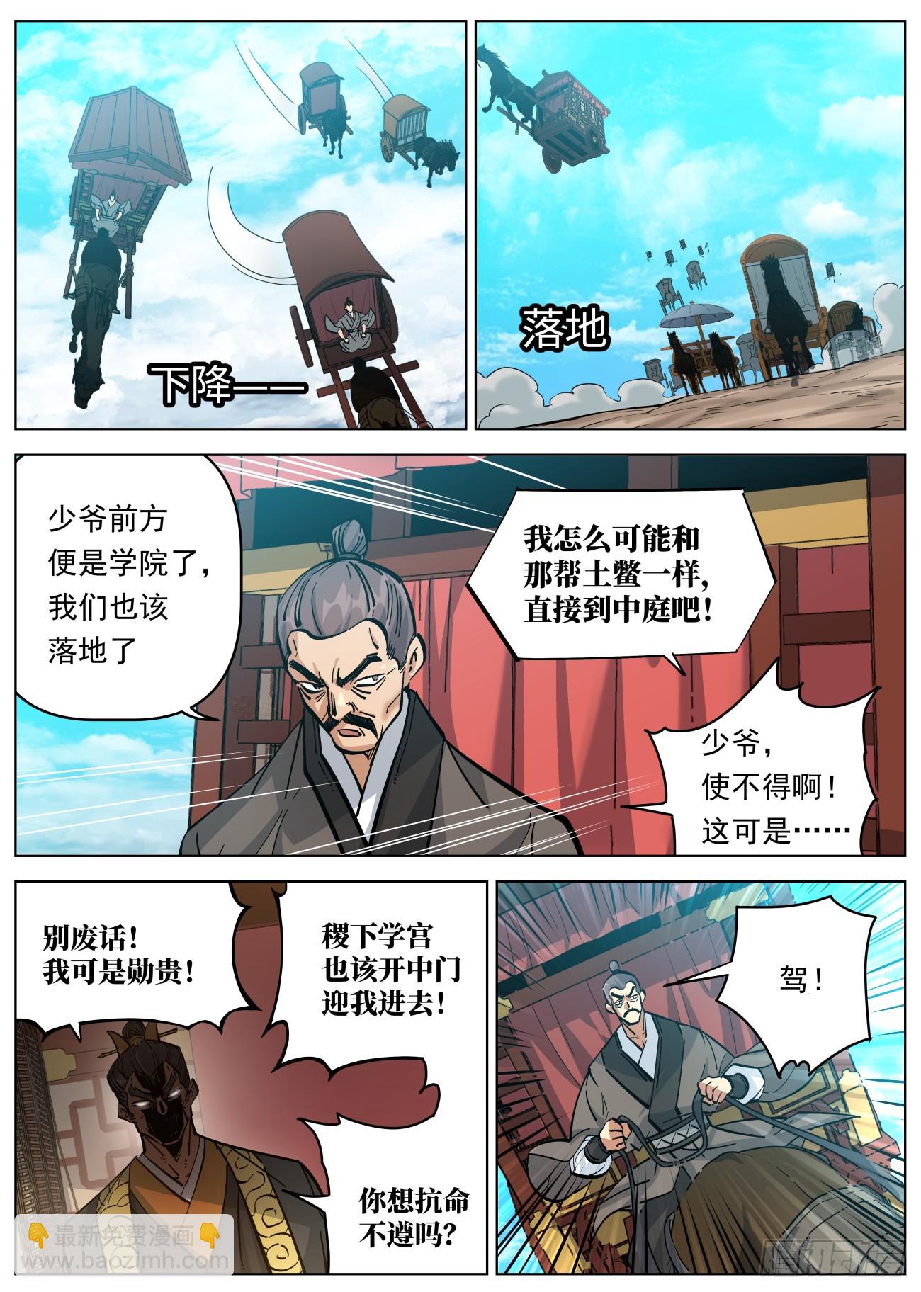 115 群英汇聚-第116话