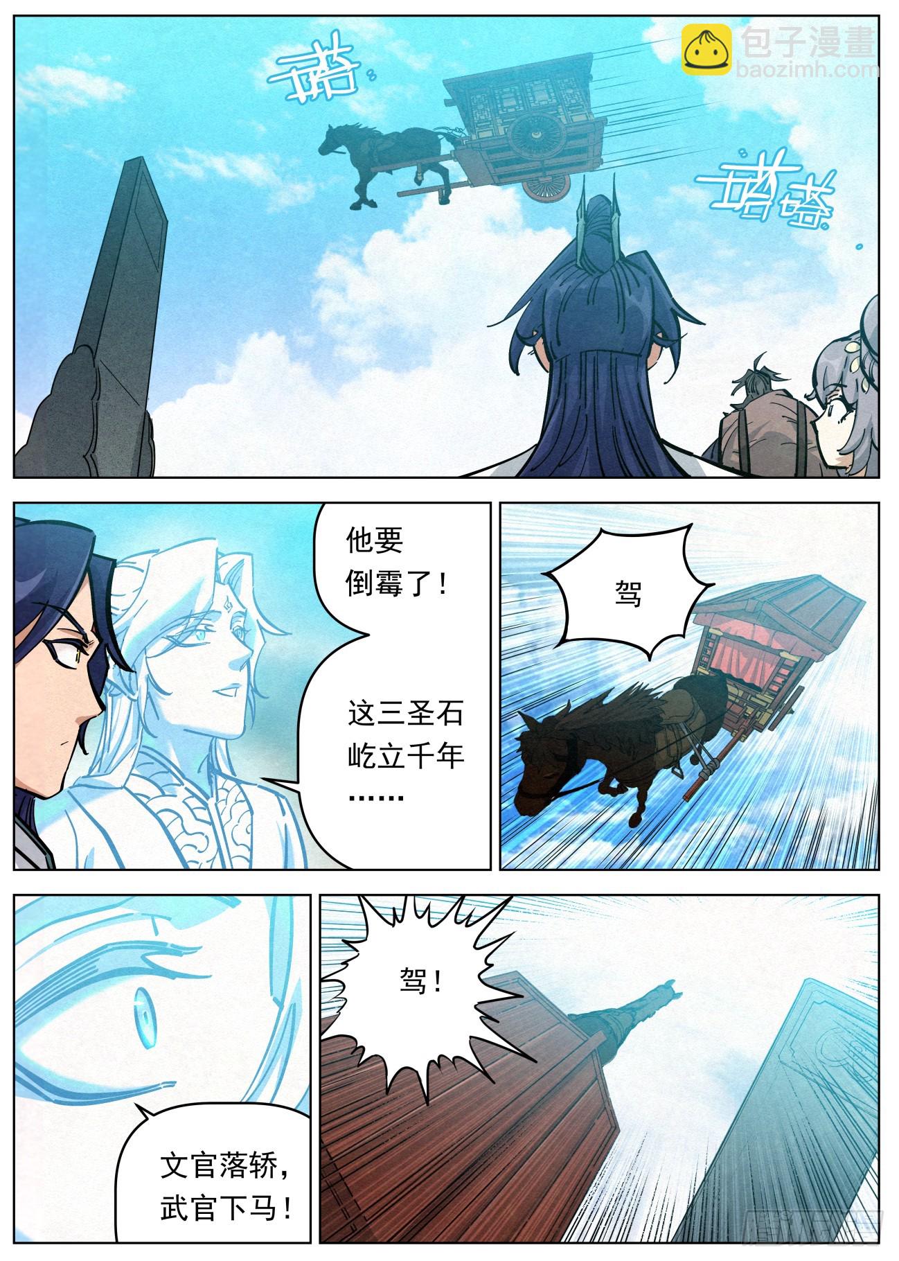 115 群英汇聚-第116话