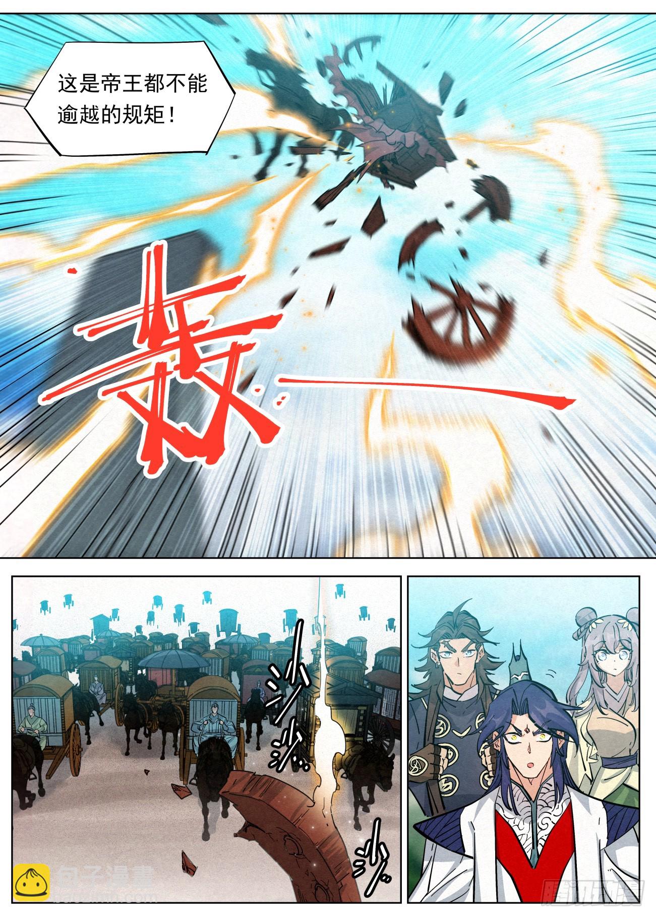 115 群英汇聚-第116话