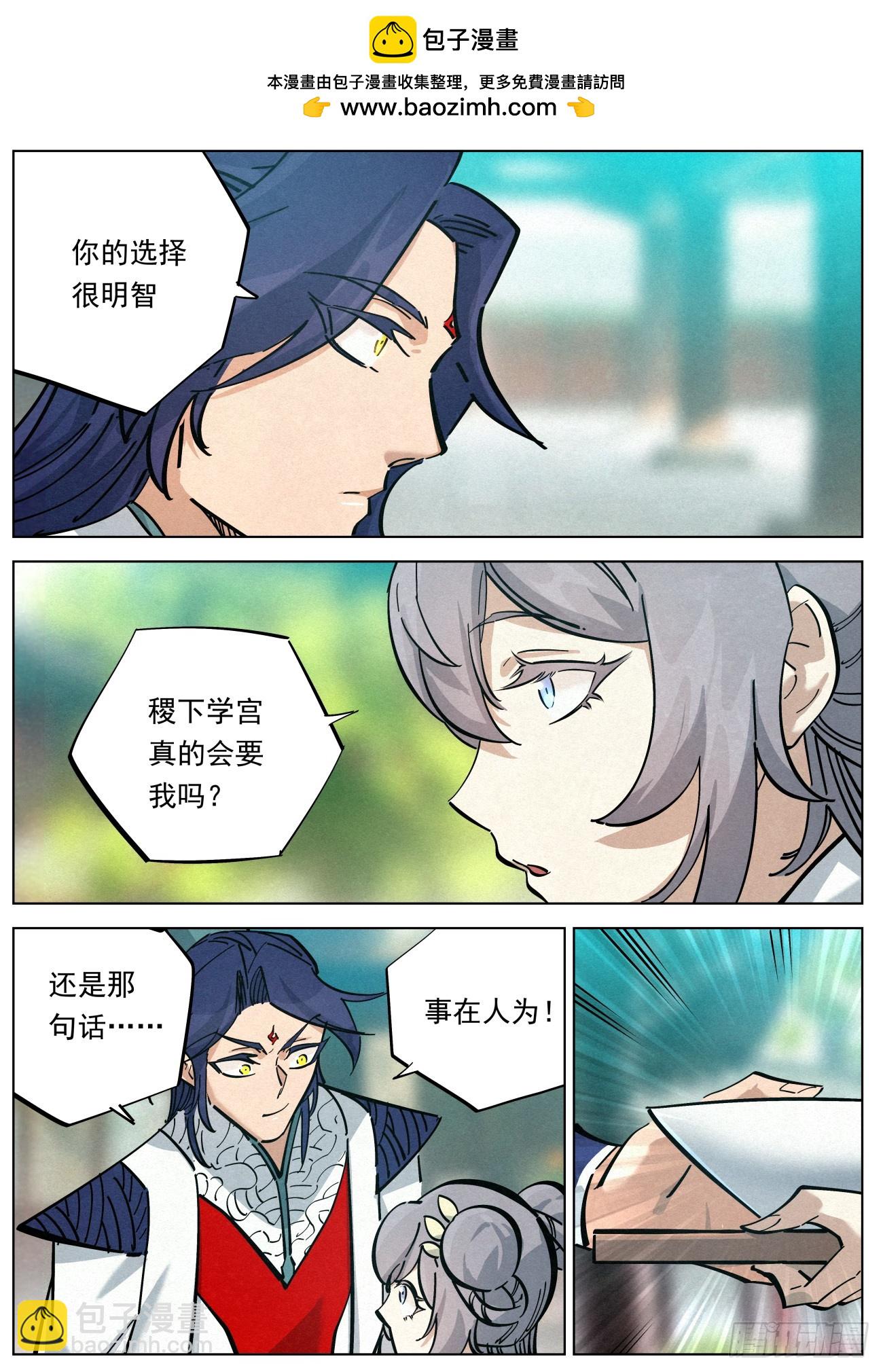115 群英汇聚-第116话