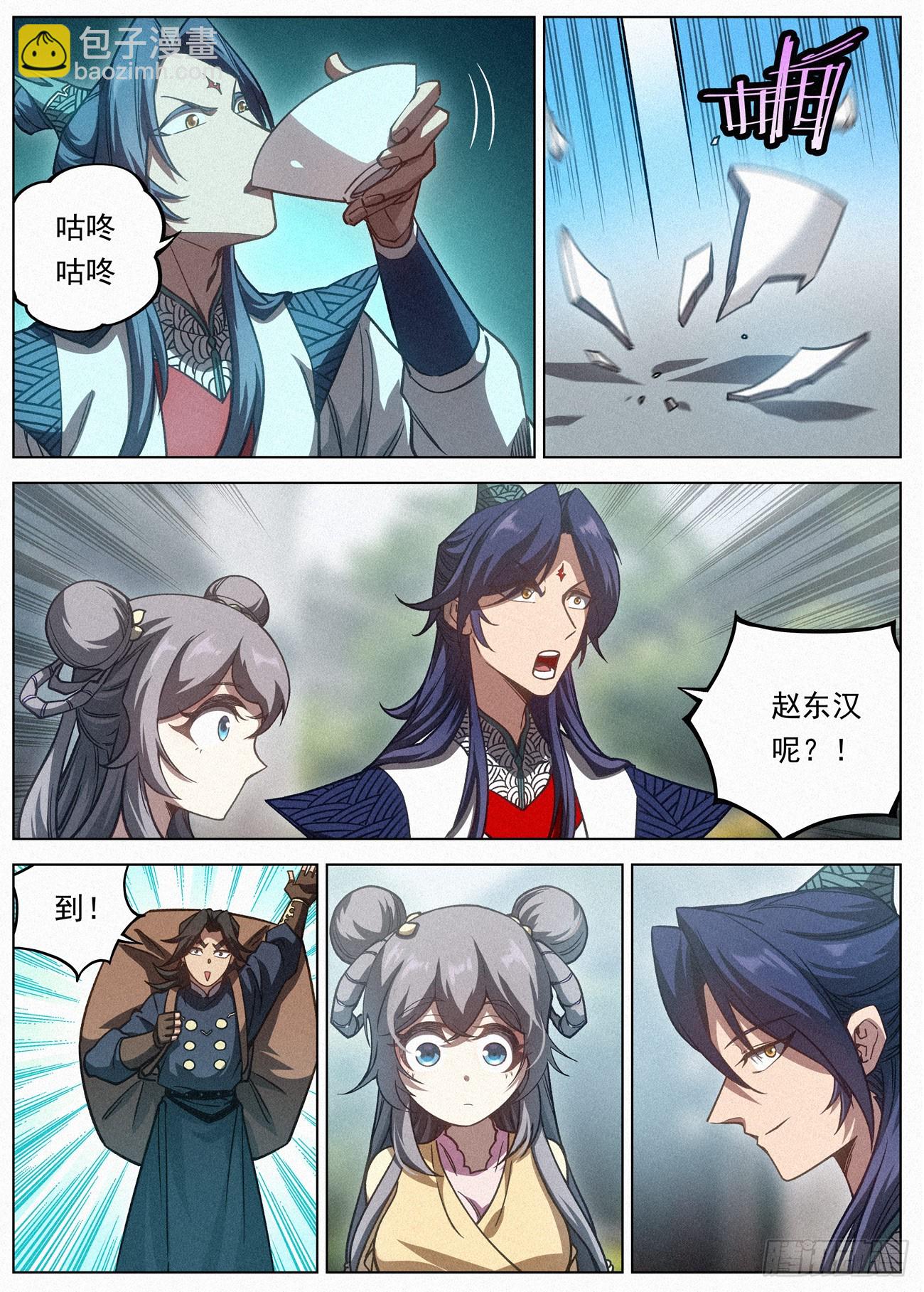 115 群英汇聚-第116话