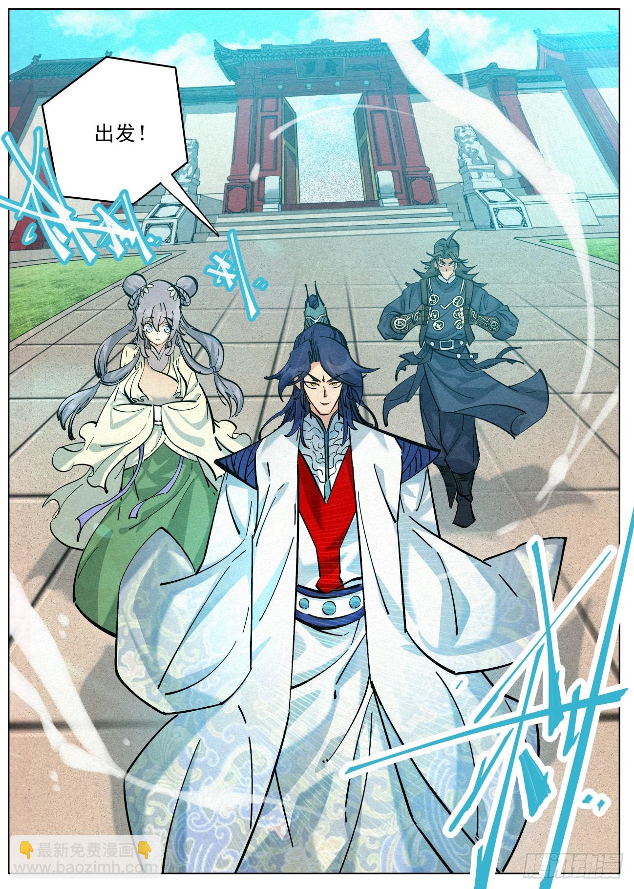 115 群英汇聚-第116话