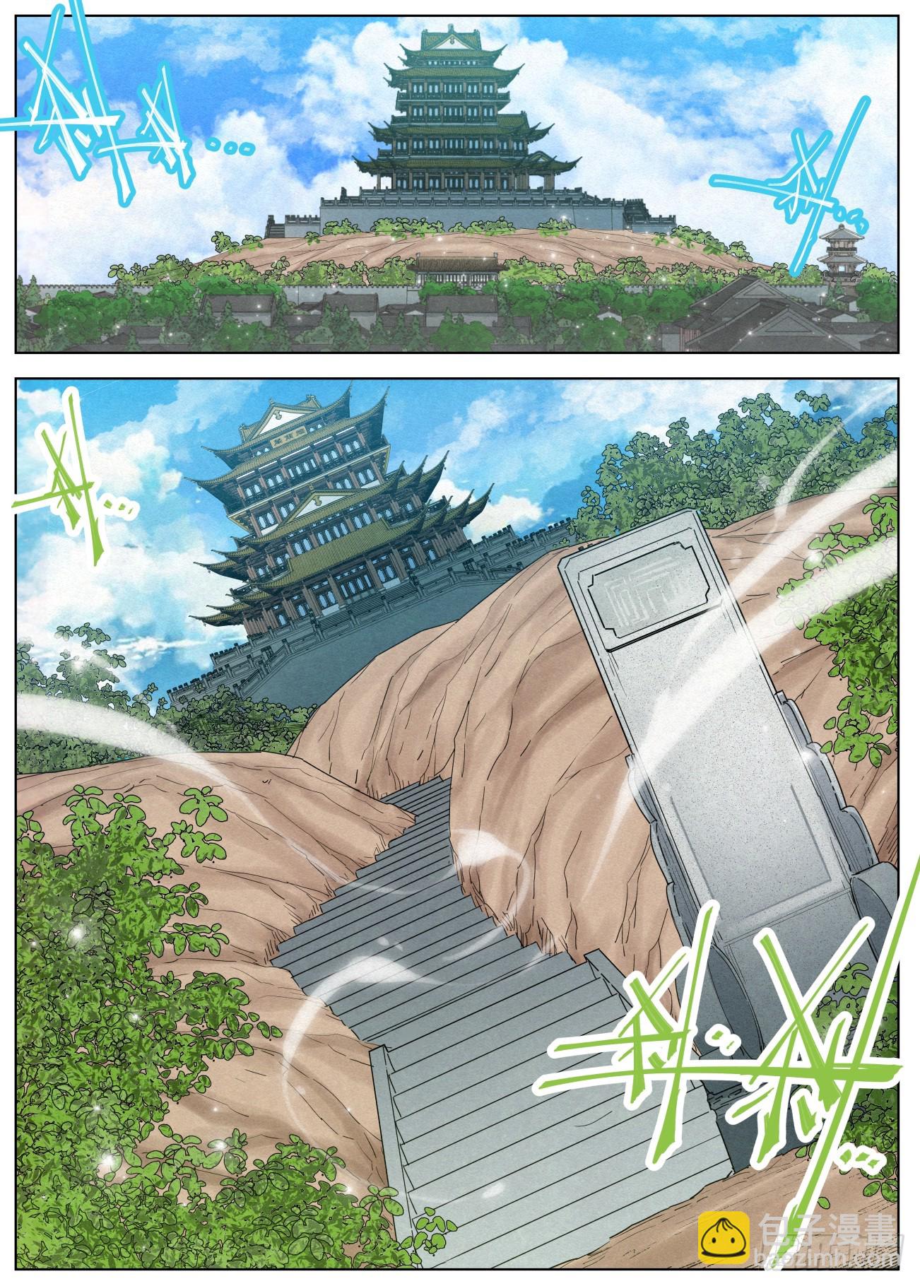 115 群英汇聚-第116话