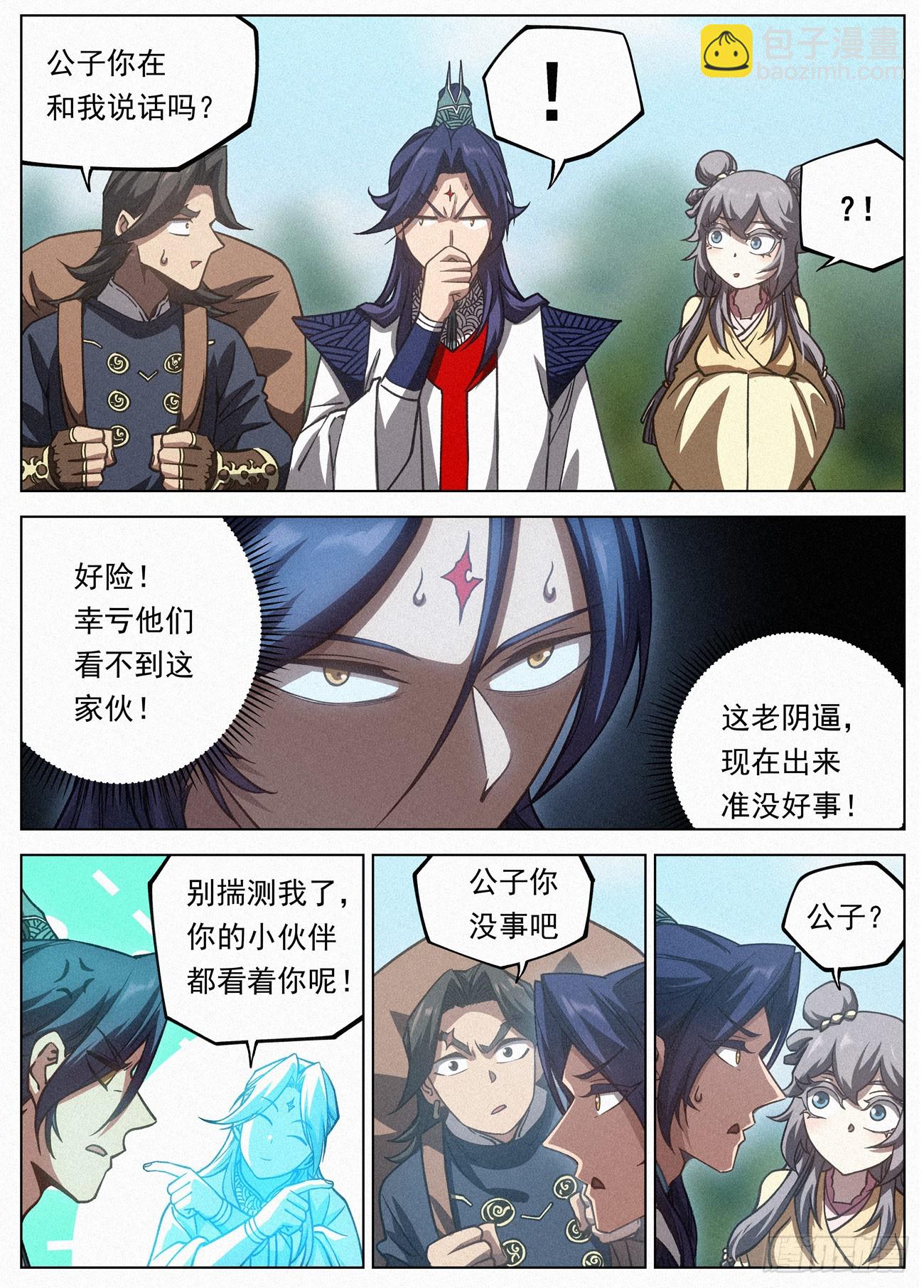 115 群英汇聚-第116话