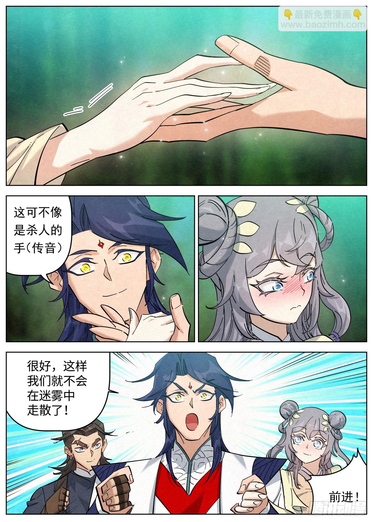 117 迷雾幻境-第118话
