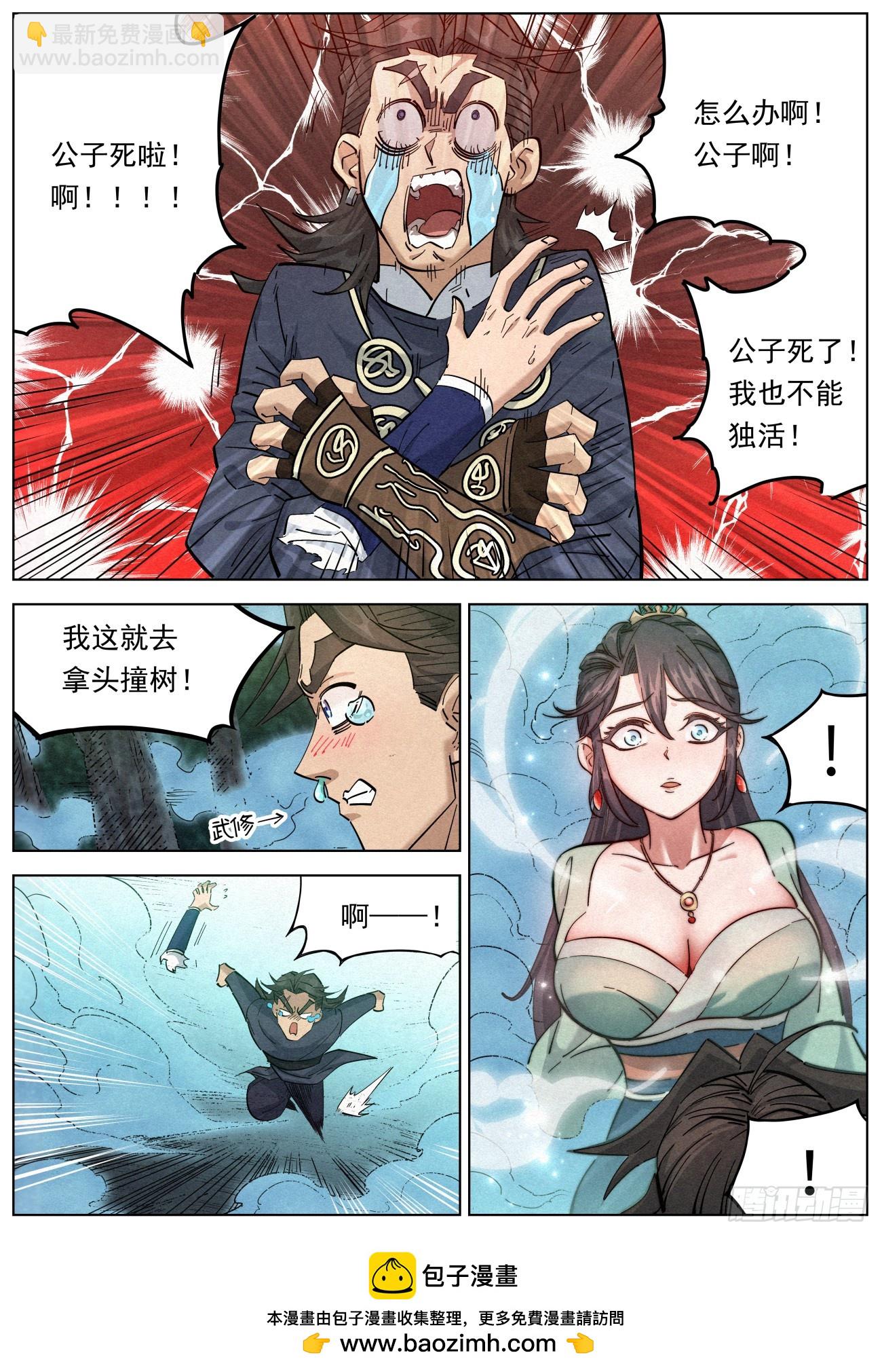 117 迷雾幻境-第118话