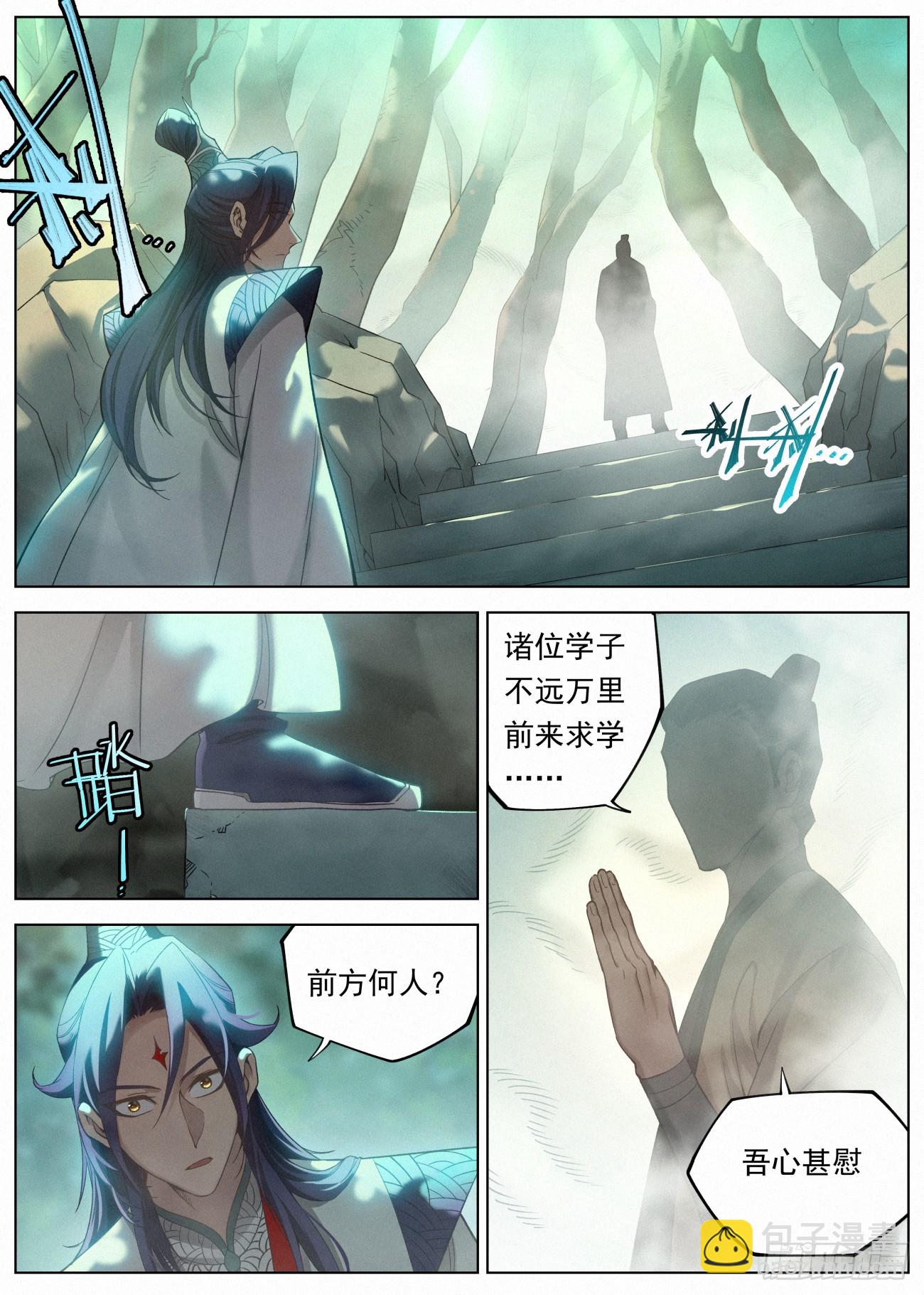 117 迷雾幻境-第118话