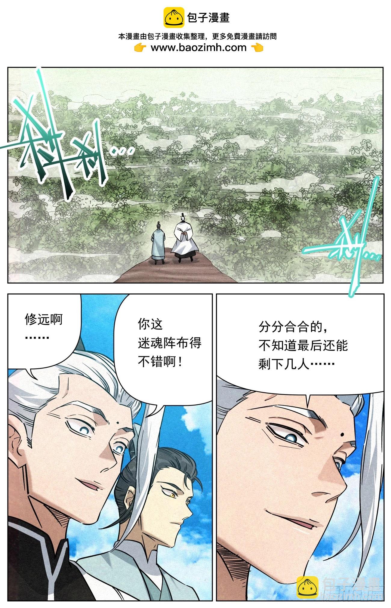 119 草原王子-第120话
